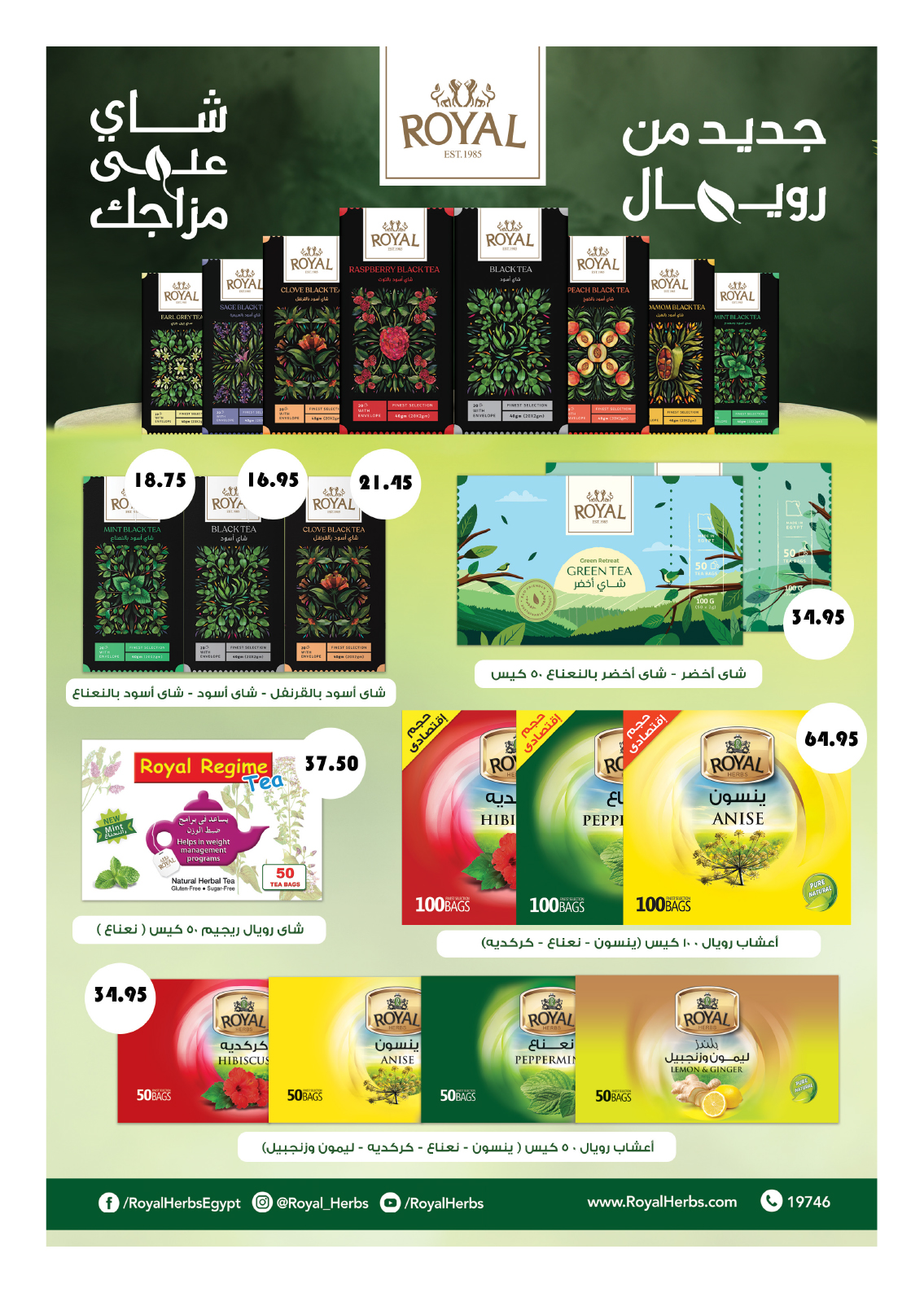 hyper-one offers from 25dec to 5jan 2025 عروض هايبر وان من 25 ديسمبر حتى 5 يناير 2025 صفحة رقم 12